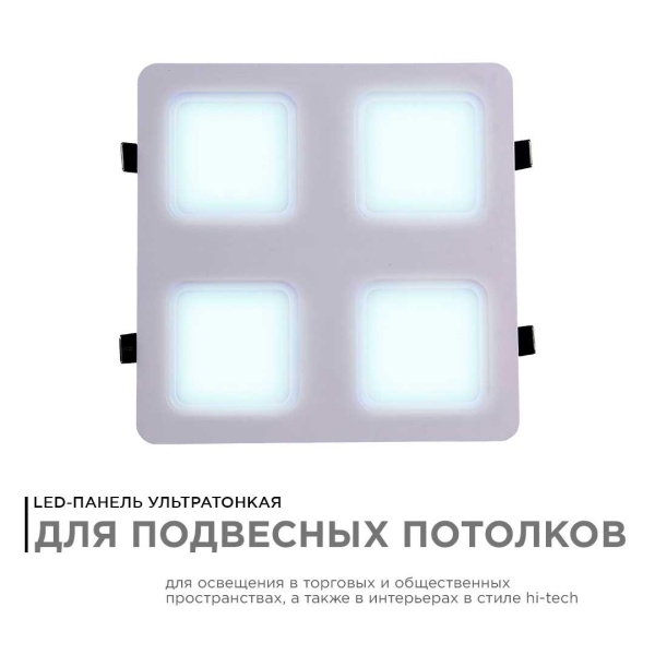 Встраиваемый светодиодный светильник Apeyron 42-022 Алматы