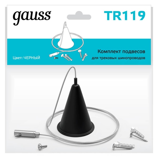 Подвесной комплект Gauss TR119 Алматы