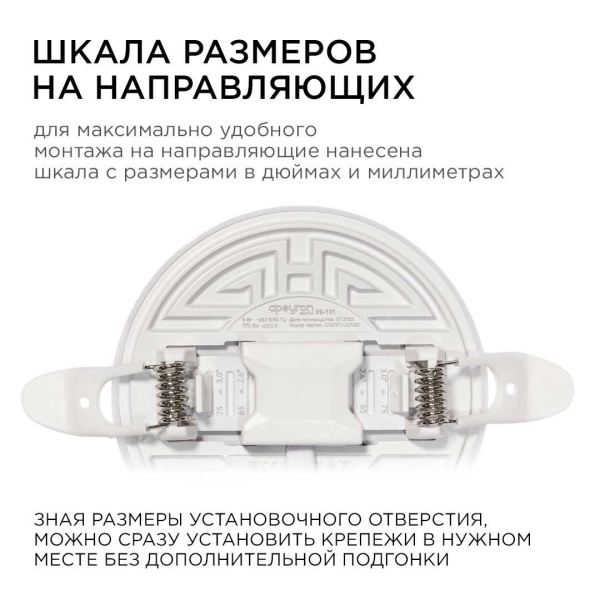 Светодиодная панель безрамочная Apeyron 06-101 Алматы