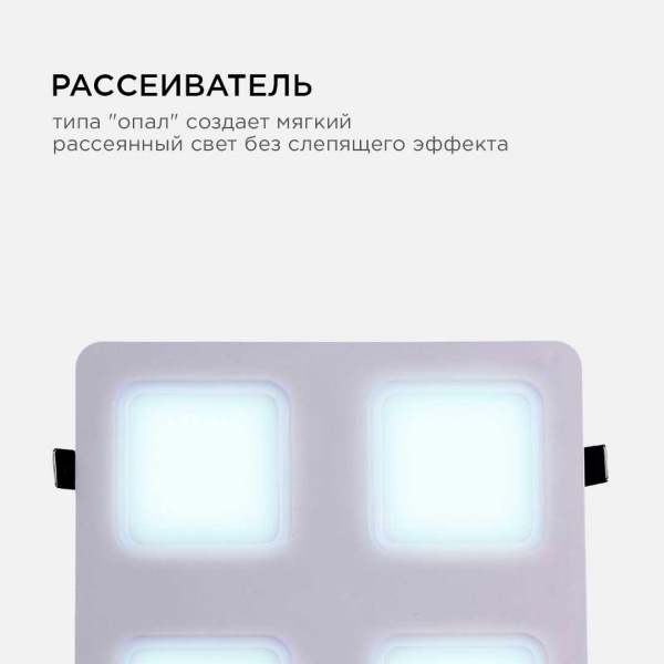 Встраиваемый светодиодный светильник Apeyron 42-024 Алматы