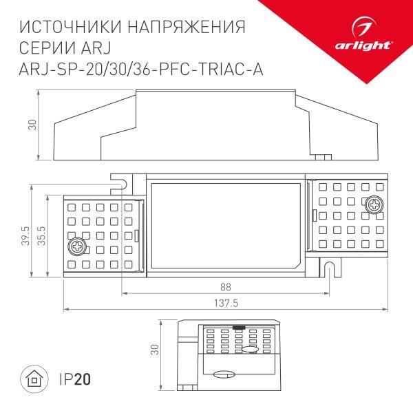 Драйвер Arlight ARJ-SP-19-PFC-Triac-INS 26-38V 19W IP20 0,35-0,5A 026048(1) Алматы