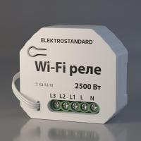 Реле Wi-Fi Elektrostandard 76004/00 a056203 Алматы