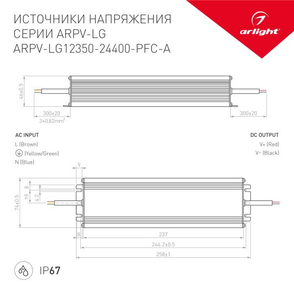 Блок питания Arlight ARPV-LG24400-PFC-A 24V 400W IP67 16,7A 026810(1) Алматы