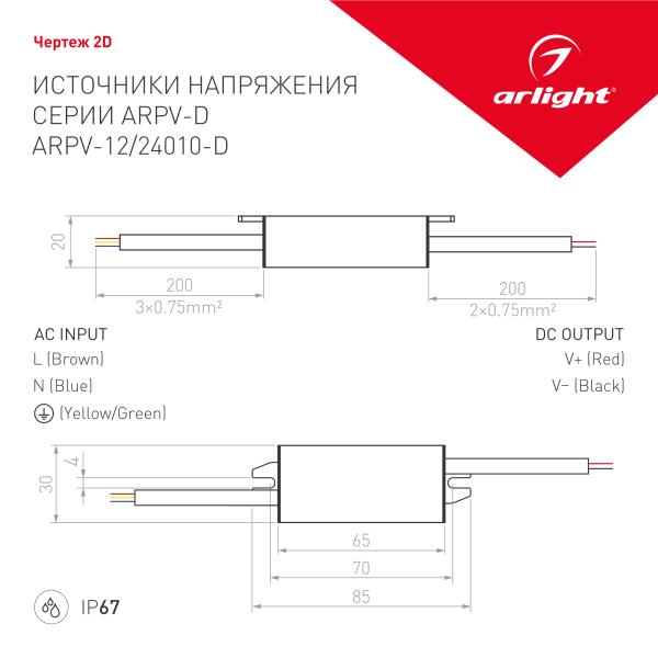 Блок питания Arlight ARPV-12010-D 12V 10W IP67 0,83A 026908(1) Алматы