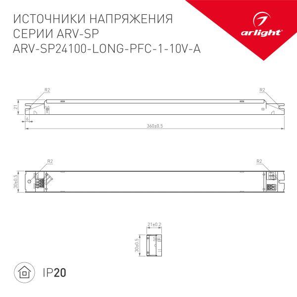 Блок питания Arlight ARV-24100-Long-PFC-1-10V-A 24V 100W IP20 4,2A 025518(1) Алматы