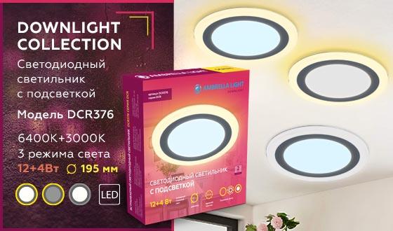 Встраиваемый светодиодный светильник Ambrella light Downlight DCR376 Алматы