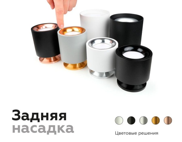 Насадка передняя Ambrella light DIY Spot N7013 Алматы