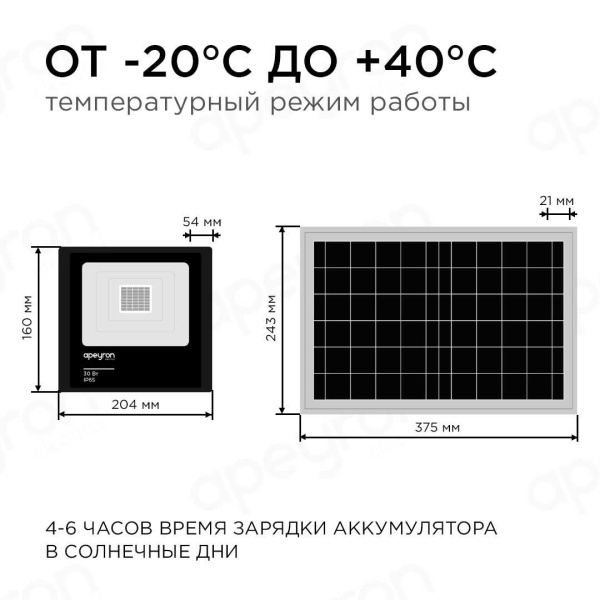 Светильник на солнечных батареях Apeyron 05-34