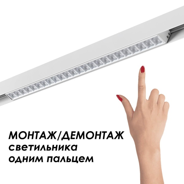 Шинопровод Novotech Shino Flum 135155