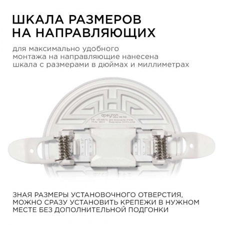 Светодиодная панель безрамочная Apeyron 06-102 Алматы