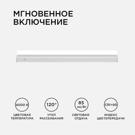 Линейный светодиодный светильник Apeyron TOUCH 30-01 Алматы
