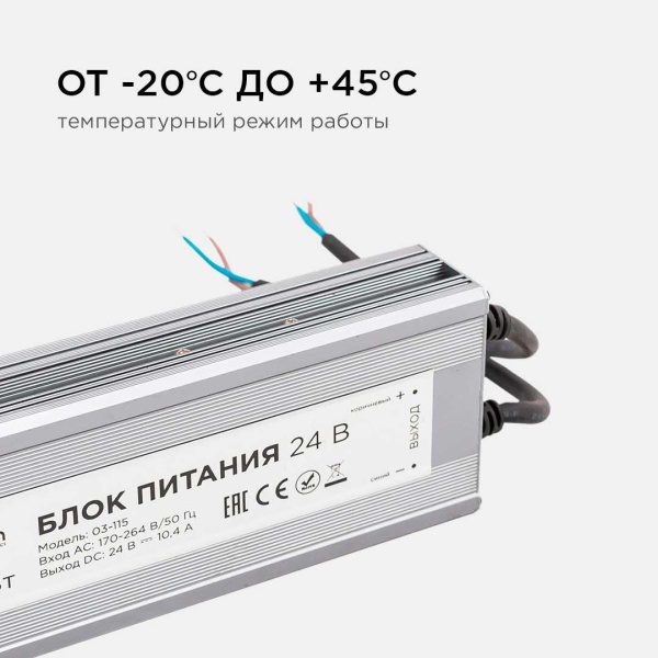 Блок питания Apeyron 24V 250W IP67 10,4A 03-115 Алматы