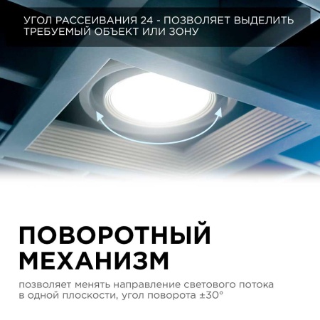 Встраиваемый светодиодный светильник Apeyron 42-011 Алматы