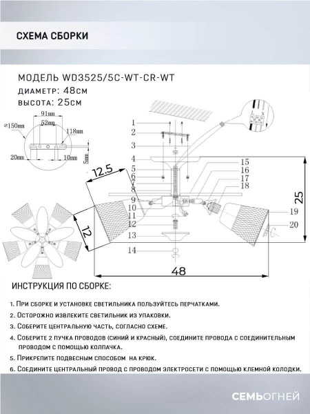 Потолочная люстра Seven Fires Berat WD3525/5C-WT-CR-WT