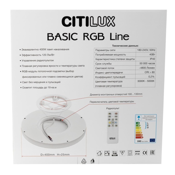 Потолочный светодиодный светильник Citilux Basic Line CL738320EL