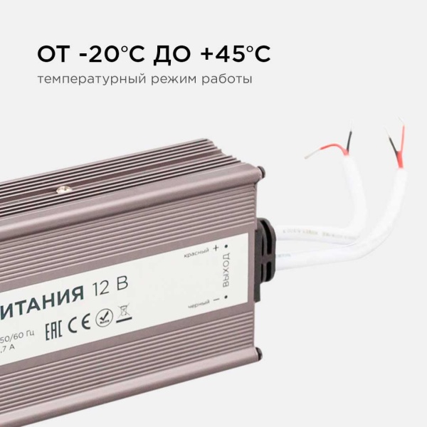 Блок питания Apeyron 12V 200W IP67 16,7A 03-107 Алматы