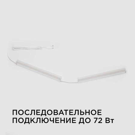 Линейный светодиодный светильник Apeyron TOUCH 30-02 Алматы