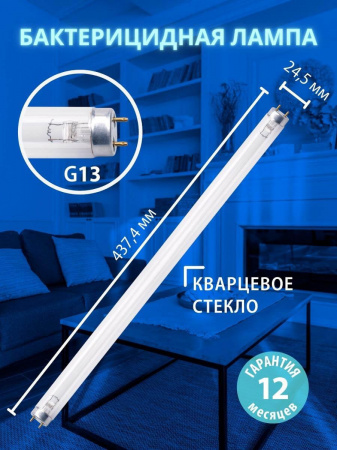 Лампа ультрафиолетовая бактерицидная Uniel G13 15W прозрачная EFL-T8-15/UVCB/G13/CL UL-00007275