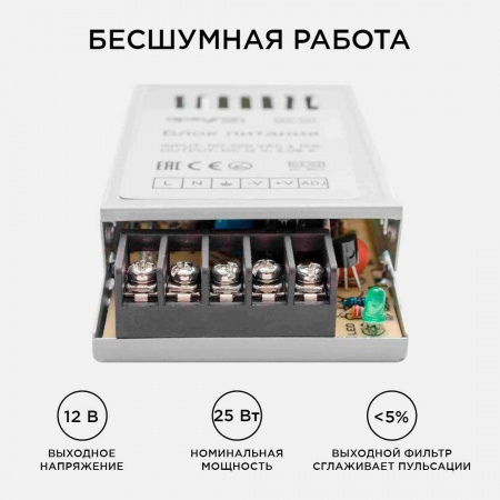 Блок питания Apeyron 12V 25W IP20 2A 03-02 Алматы