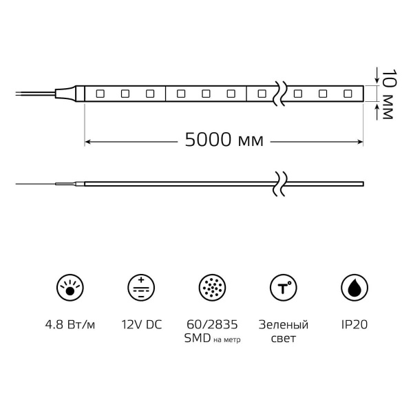 Светодиодная лента Gauss 4,8W/m 60LED/m 2835SMD зеленый 5M 355000605 Алматы