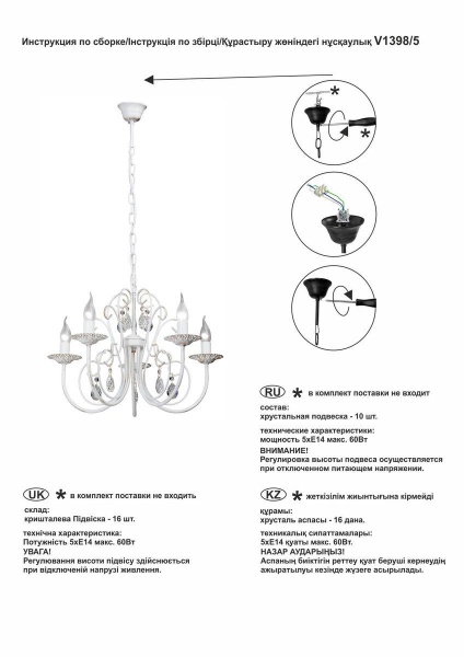 Подвесная люстра Vitaluce V1398/5