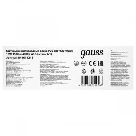Настенно-потолочный светодиодный светильник Gauss WLF-4 844611218 Алматы
