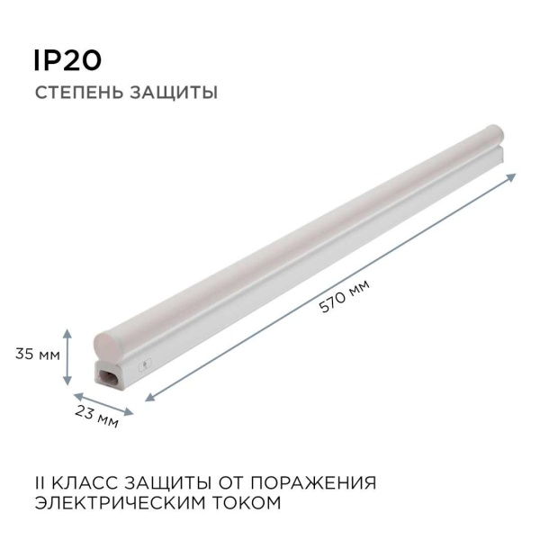 Линейный светодиодный светильник Apeyron TOUCH 30-03 Алматы