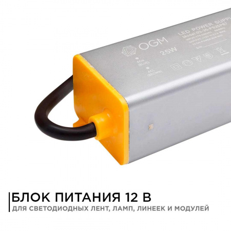 Блок питания OGM 12V 25W IP67 2A PS3-35 Алматы