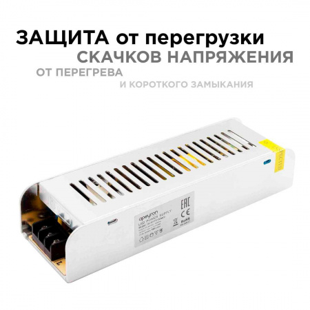 Блок питания Apeyron 12V 150W IP20 12,5A 03-50 Алматы