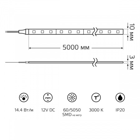 Светодиодная лента Gauss 14,4W/m 60LED/m 5050SMD теплый белый 5M 355000114 Алматы
