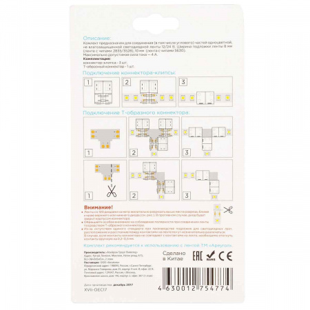 Коннектор T-образный для одноцветной светодиодной ленты 3528/2835 Apeyron 12/24V 09-07 Алматы
