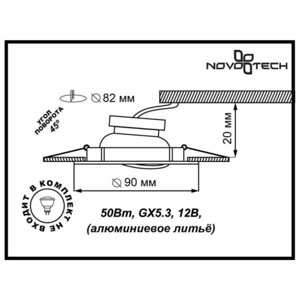 Встраиваемый светильник Novotech Spot Coil 369615