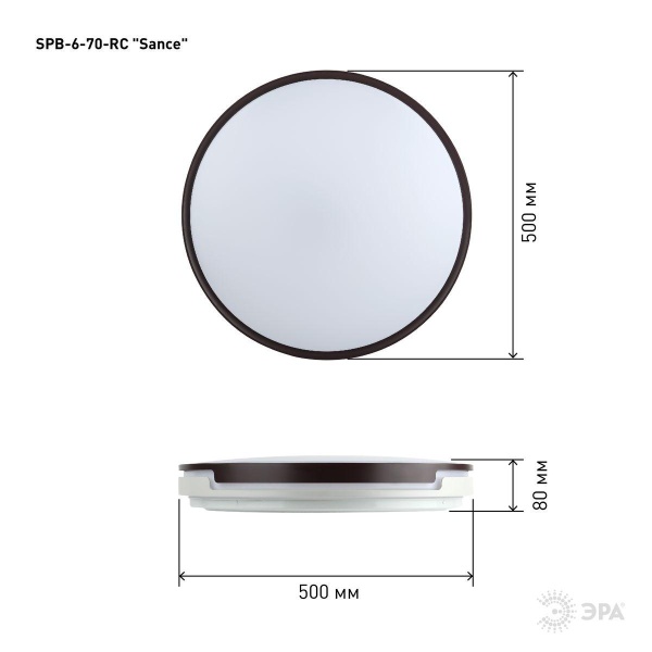 Потолочный светодиодный светильник ЭРА Классик с ДУ SPB-6-70-RC Sance Б0051098
