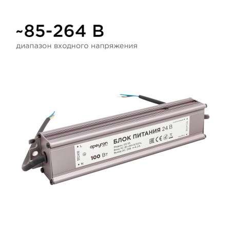 Блок питания Apeyron 24V 100W IP67 4,2A 03-113 Алматы