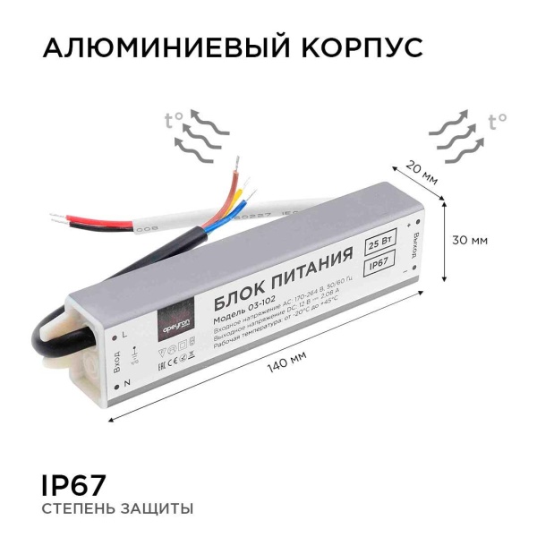 Блок питания Apeyron 12V 25W IP67 2,08A 03-102 Алматы