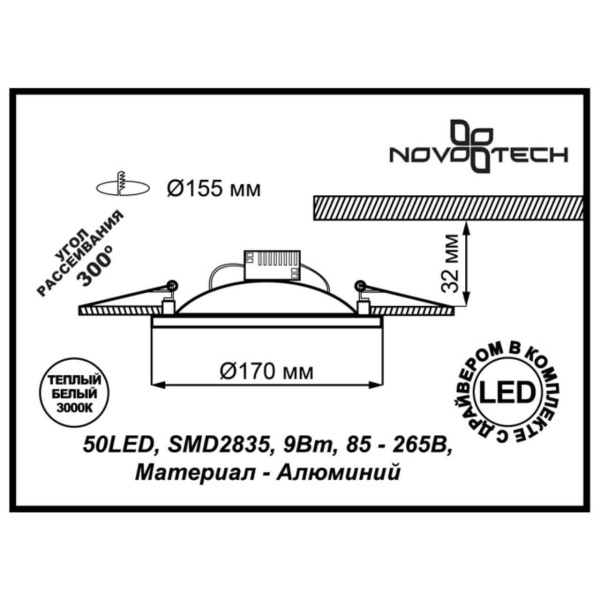 Встраиваемый светодиодный светильник Novotech Spot Gesso 357503