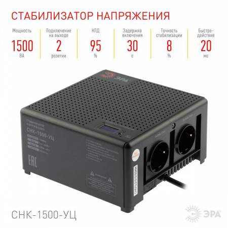 Стабилизатор напряжения ЭРА СНК-1500-УЦ Б0051111