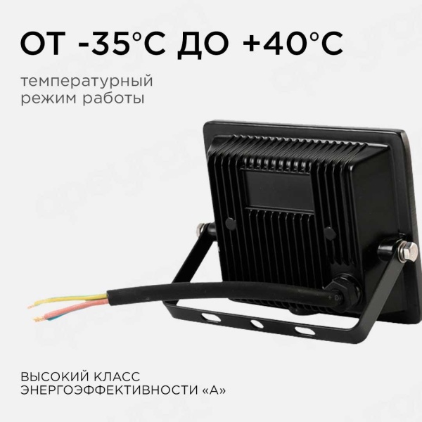 Прожектор светодиодный Apeyron 20W 6500K 05-38