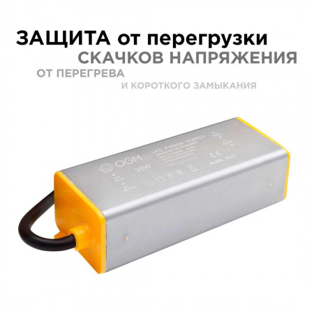 Блок питания OGM 12V 25W IP67 2A PS3-35 Алматы