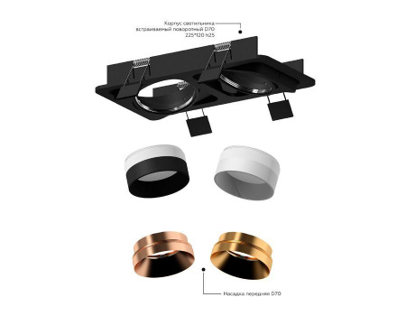 Насадка передняя Ambrella light DIY Spot N7035 Алматы