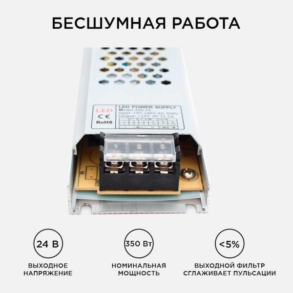 Блок питания Apeyron 24V 300W IP20 12,5A 03-73 Алматы