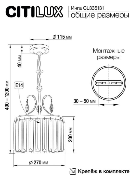 Подвесная люстра Citilux Инга CL335131