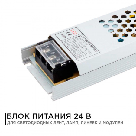 Блок питания Apeyron 24V 300W IP20 12,5A 03-73 Алматы