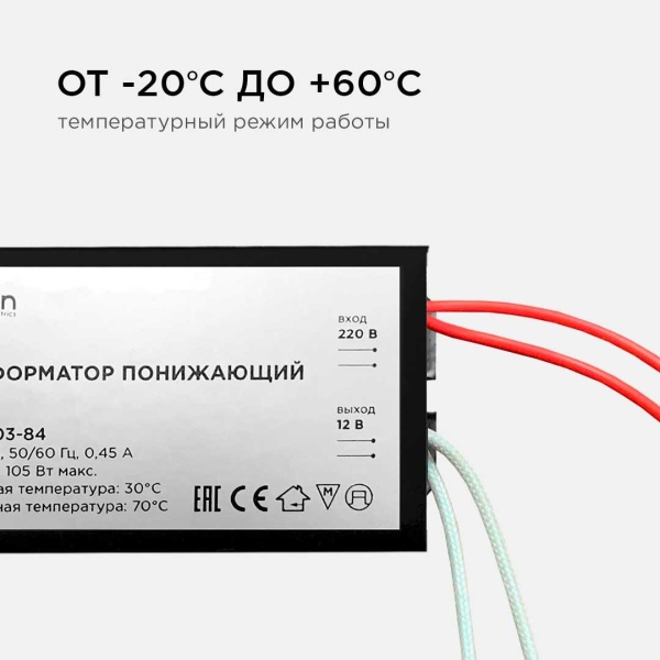 Трансформатор Apeyron AC 12V 35-105W IP20 03-84