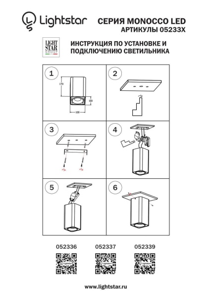 Потолочный светодиодный светильник Lightstar Monocco 052336