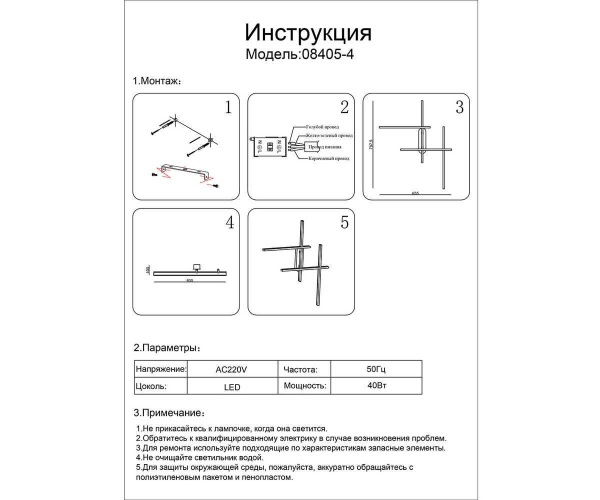 Бра Kink Light Монти 08405-4,19