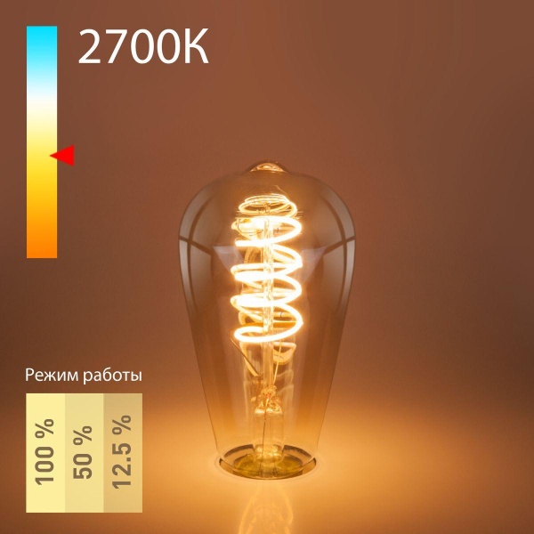 Лампа светодиодная филаментная диммируемая Elektrostandard E27 5W 2700K тонированная a053408