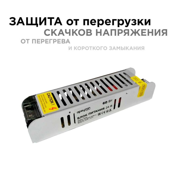 Блок питания Apeyron 24V 60W IP20 2,5A 03-63 Алматы