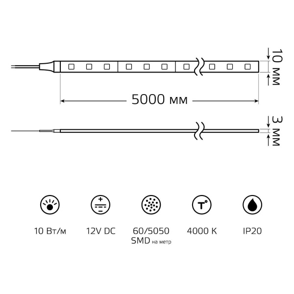 Светодиодная лента Gauss 10W/m 60LED/m 5050SMD нейтральный белый 5M BT043 Алматы