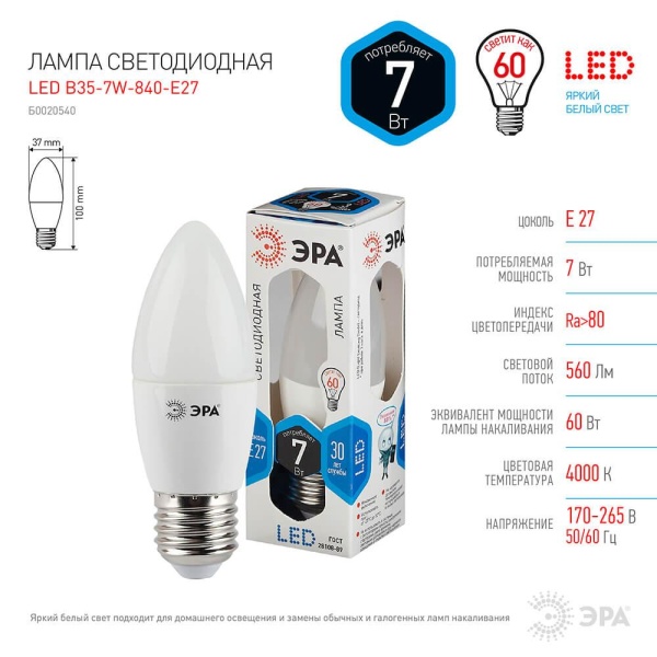 Лампа светодиодная ЭРА E27 7W 4000K матовая LED B35-7W-840-E27 Б0020540